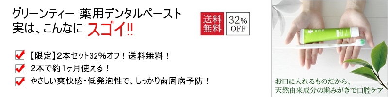 �O���[���e�B�[ ��p�f���^���y�[�X�g���T�C�g